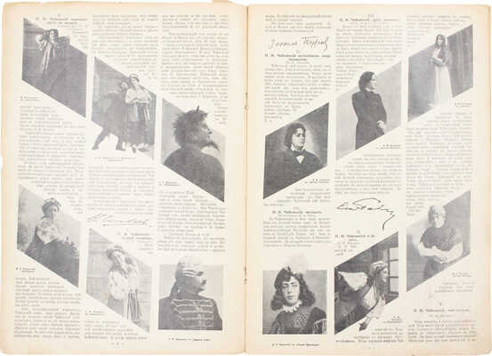 Солнце России. [Журнал]. 1912. № 134, [145]. 1913. № 44. 1916. 321-322, 344. [СПб.]: Т-во изд. дела «Копейка», 1912-1916.